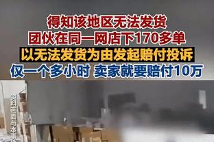 舒服啊！祖巴茨10投7中&5罚4中砍下18分16篮板3助攻3盖帽